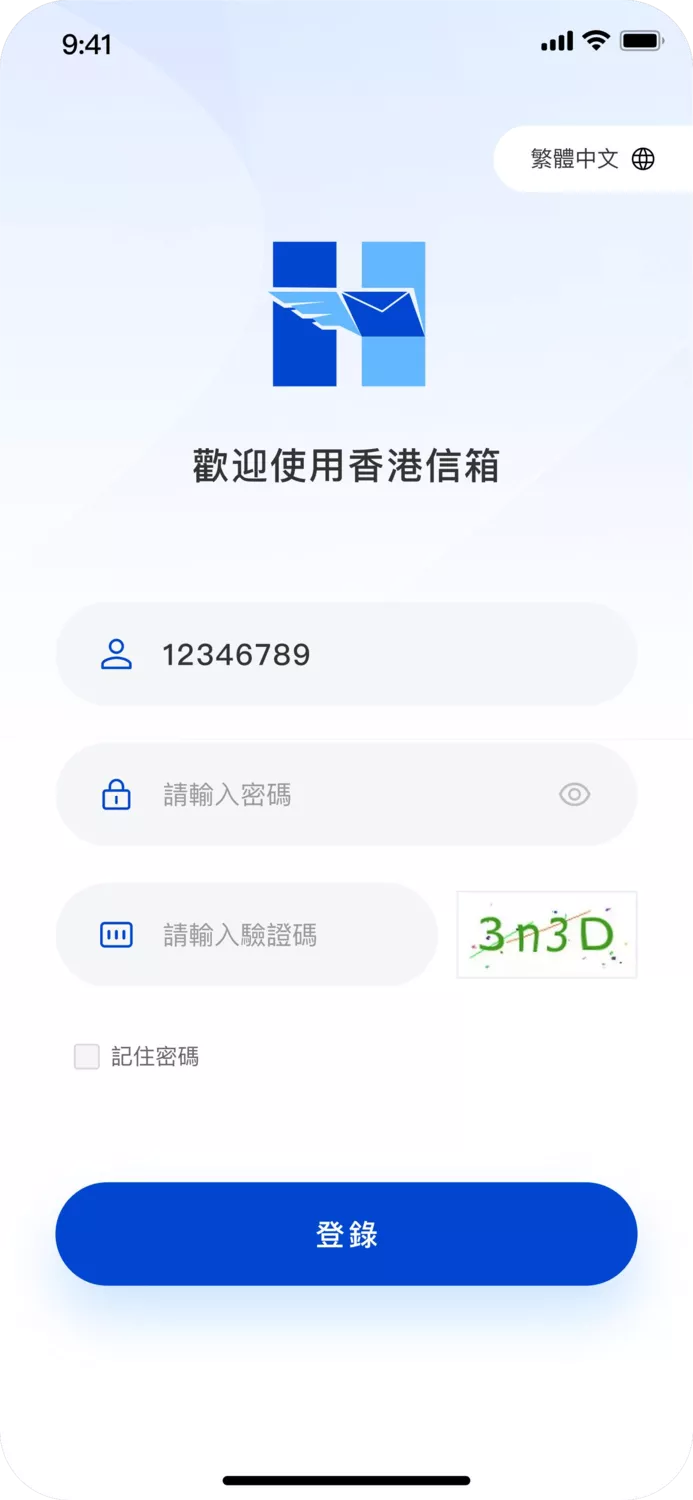 Member mailbox app preview